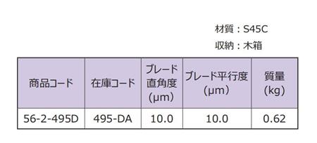 495-DA产品参数.jpg